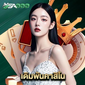 usa888 เดิมพันคาสิโน