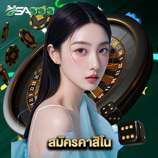 usa888 สมัครคาสิโน